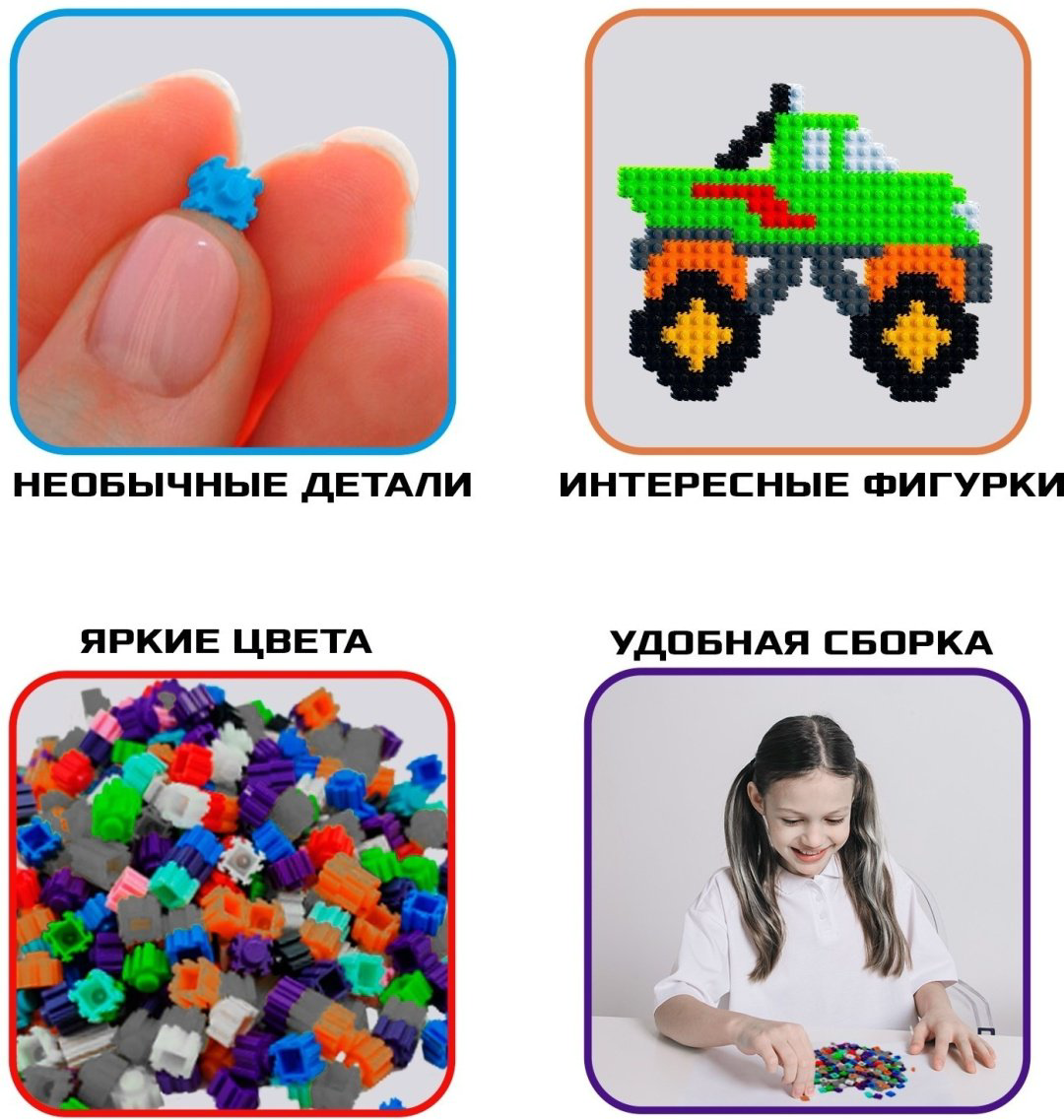 Конструктор Unicon Транспорт, деталей 637 шт купить,NaN