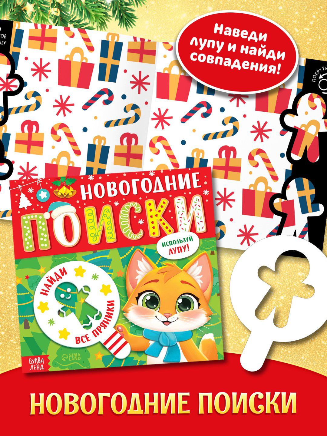 Буква-ленд Подарок на Новый год для детей «Волшебный подарок», большой новогодний подарочный набор книг 12 шт. детский набор купить,NaN