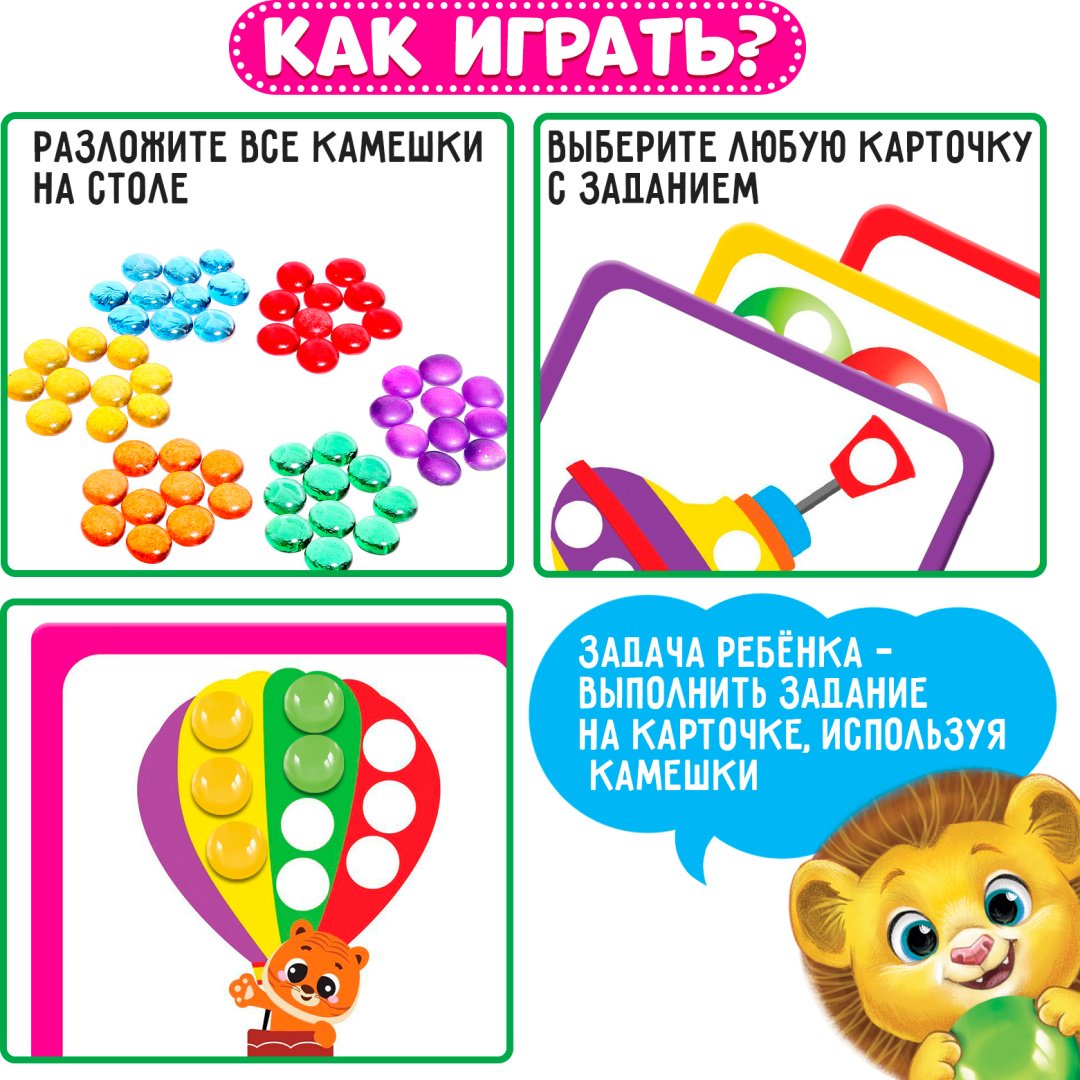 Мозаика IQ-ZABIAKA «Марблс. Мозаика с камешками» по методике Монтессори