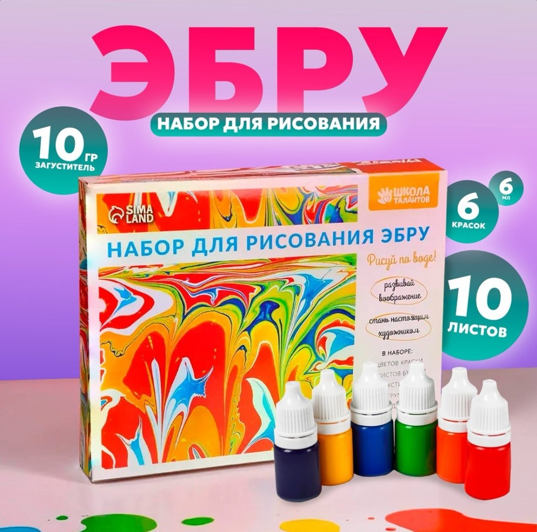 Художественный набор Школа талантов 4524058 для рисования на воде купить,NaN