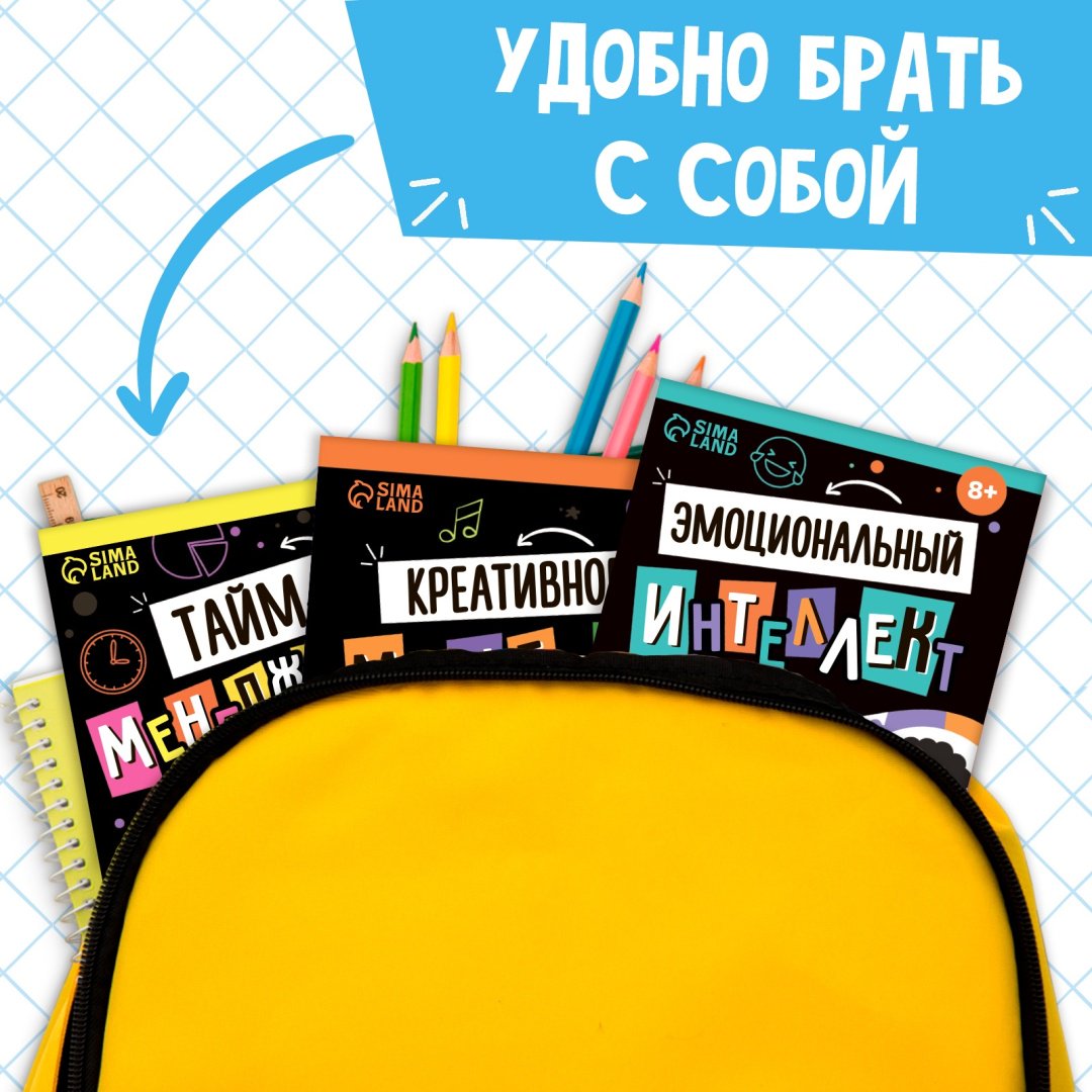 Книга Набор книг Soft Skills «Развитие навыков в задачках и играх», 6 шт., по 44 стр., 8+ купить,NaN