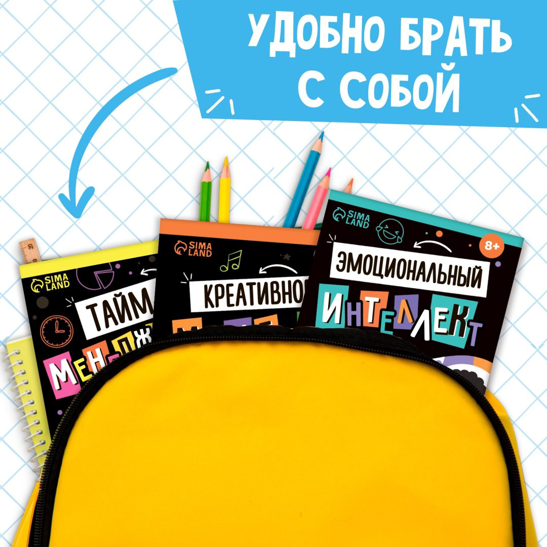 Книга Набор книг Soft Skills «Развитие навыков в задачках и играх», 6 шт., по 44 стр., 8+ купить,NaN