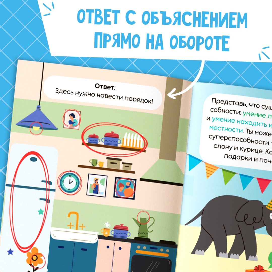Книга Набор книг Soft Skills «Развитие навыков в задачках и играх», 6 шт., по 44 стр., 8+ купить,NaN
