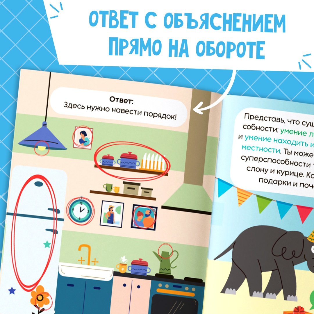 Книга Набор книг Soft Skills «Развитие навыков в задачках и играх», 6 шт., по 44 стр., 8+ купить,NaN
