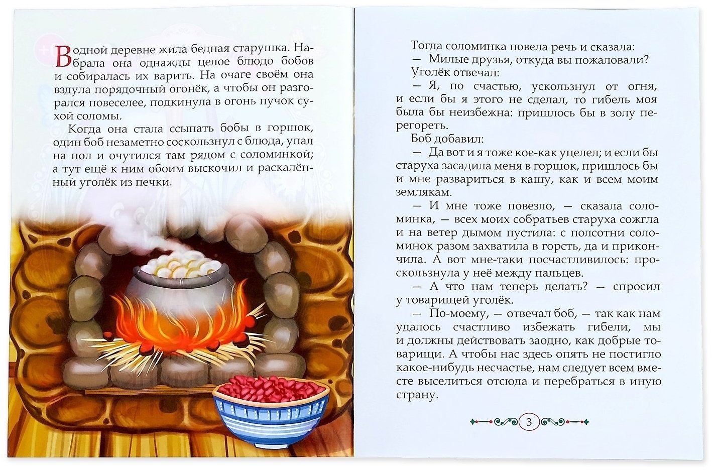 Книга Андерсен Ганс Христиан: Зарубежные для детей купить,NaN