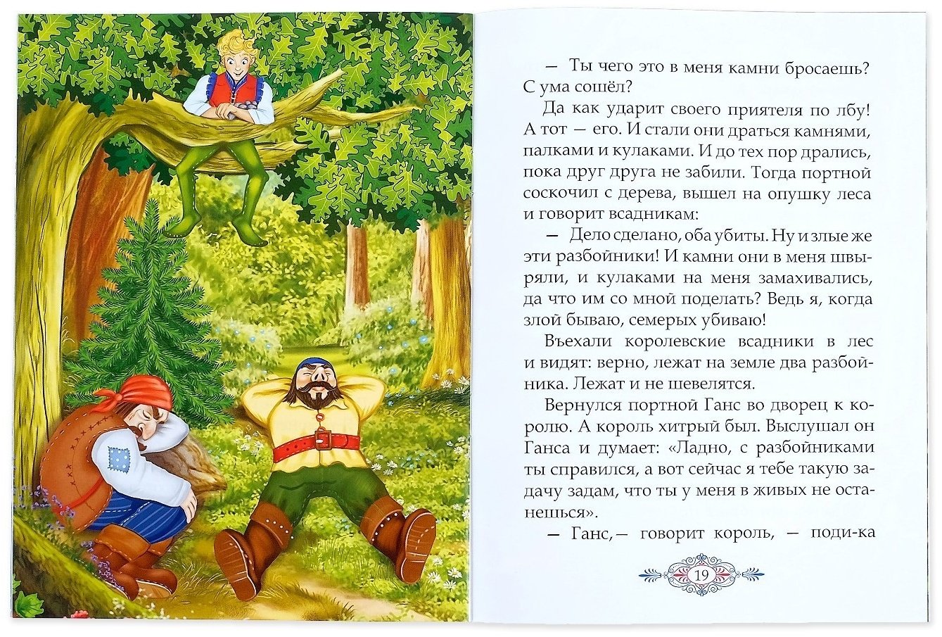 Книга Андерсен Ганс Христиан: Зарубежные для детей купить,NaN