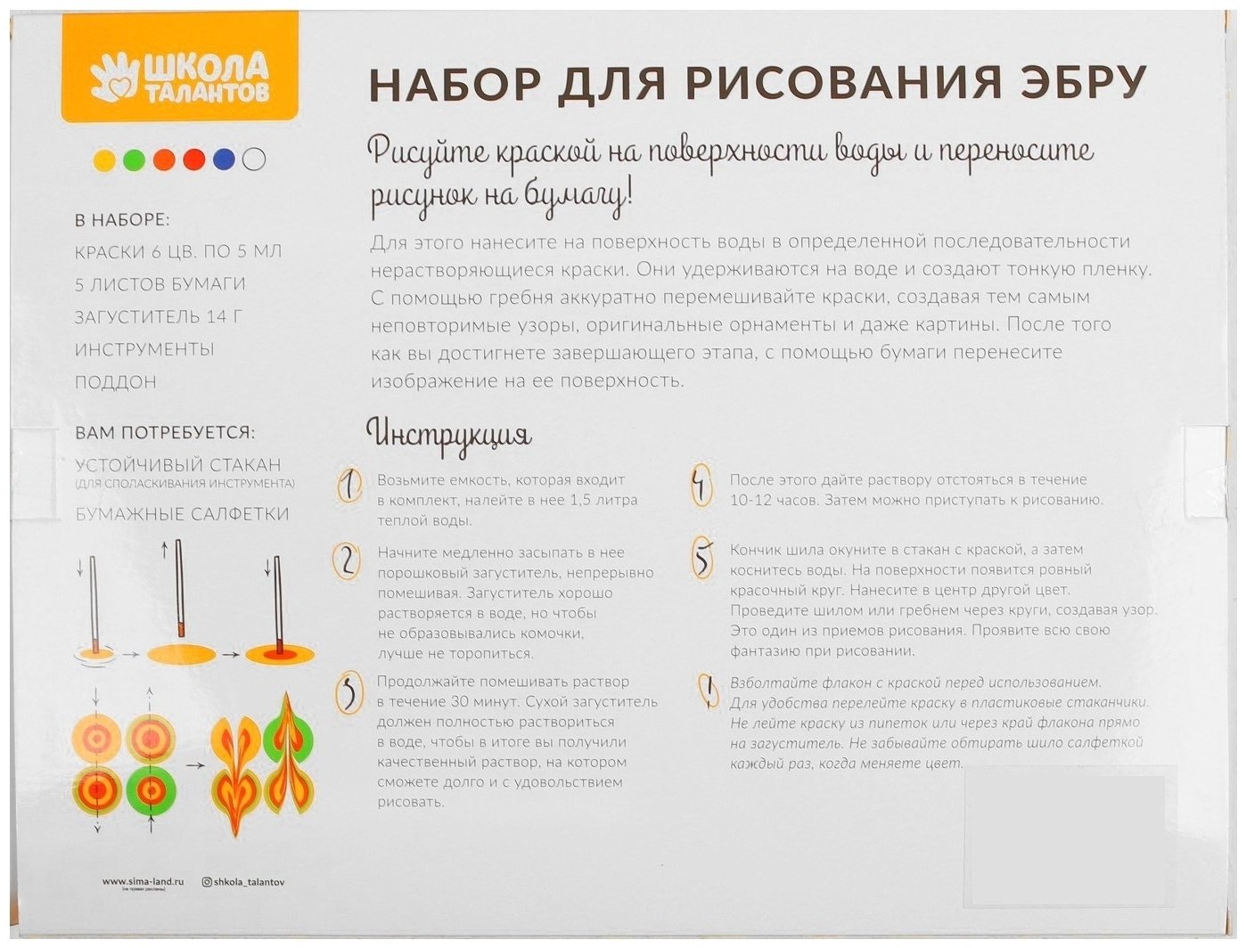 Художественный набор Школа талантов 4524058 для рисования на воде купить,NaN