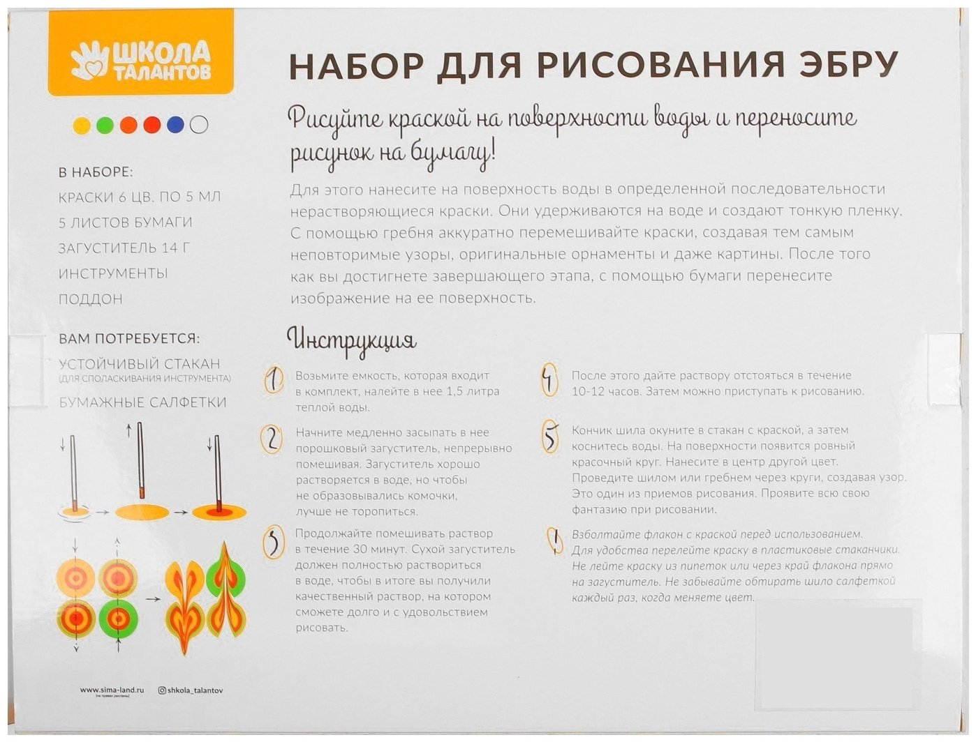Художественный набор Школа талантов 4524058 для рисования на воде купить,NaN