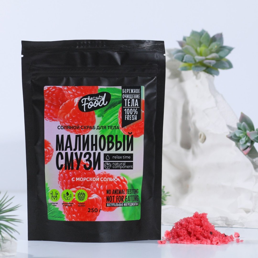 Beauty Fox скраб Малиновый смузи для тела 250 г купить,NaN