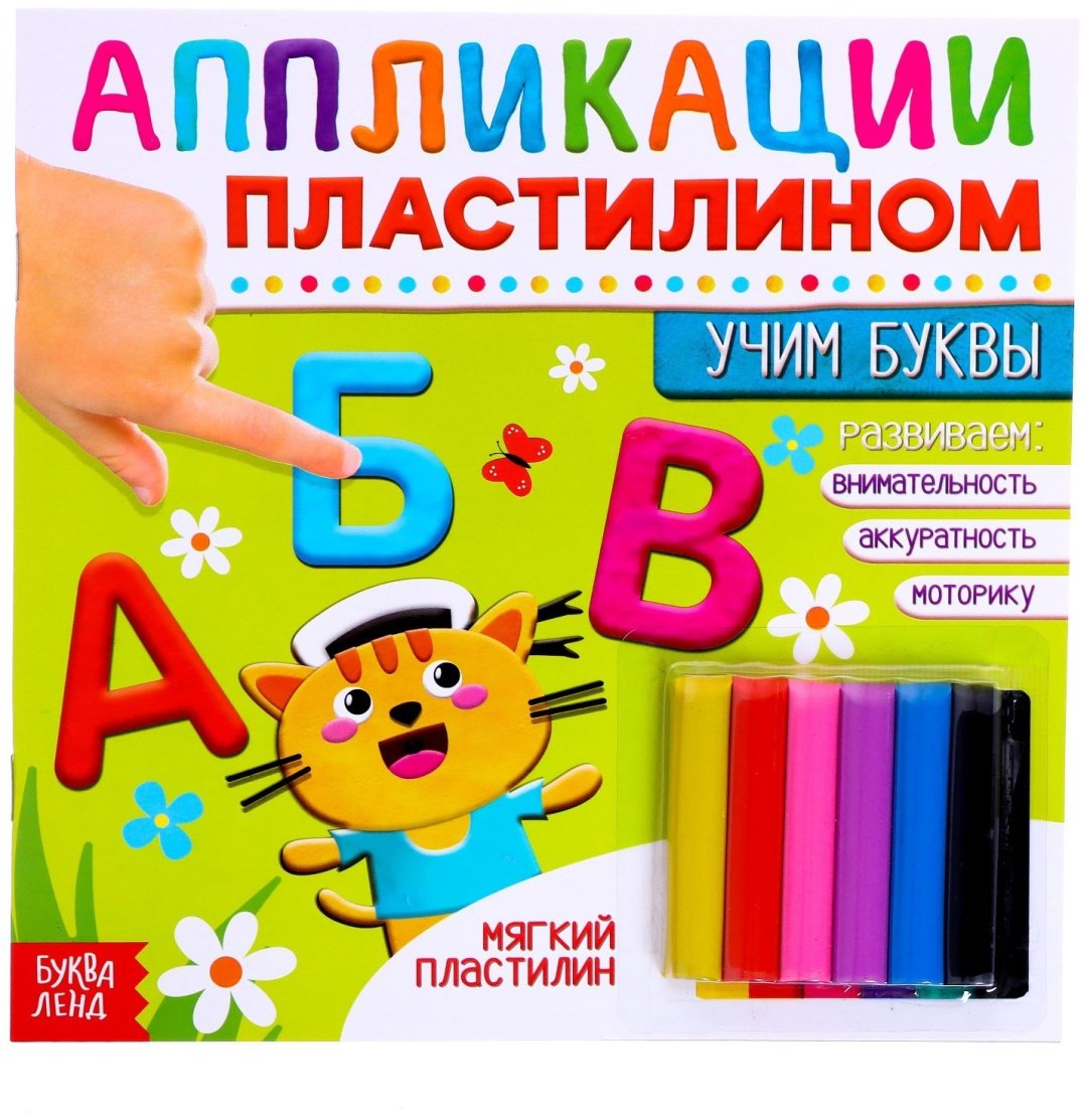 Набор Буква-ленд 4608937