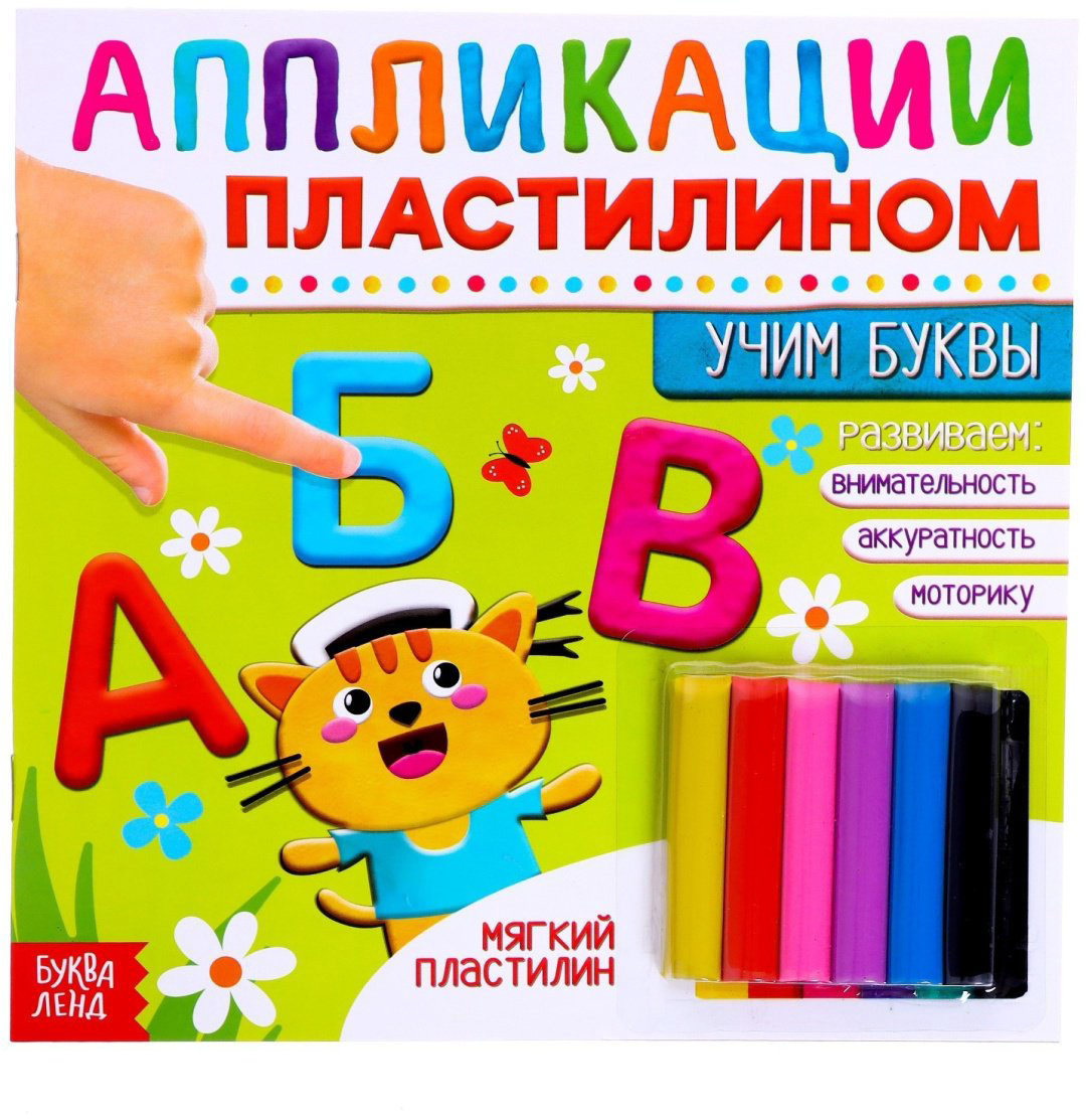 Набор Буква-ленд 4608937