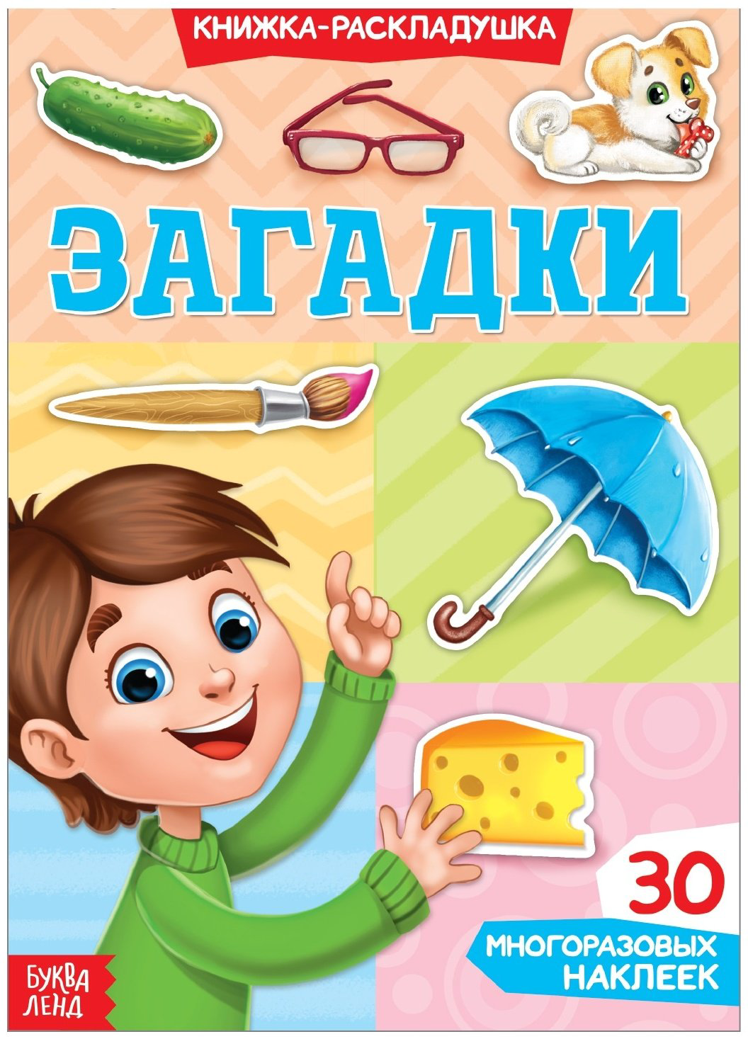 Наклейки Буква-ленд 3789685 купить,NaN