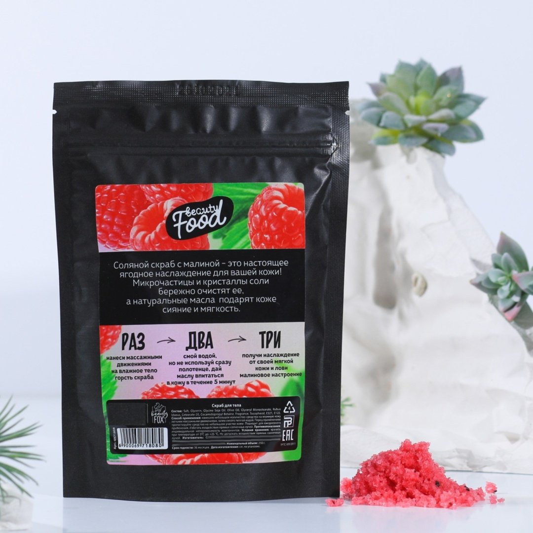 Beauty Fox скраб Малиновый смузи для тела 250 г купить,NaN