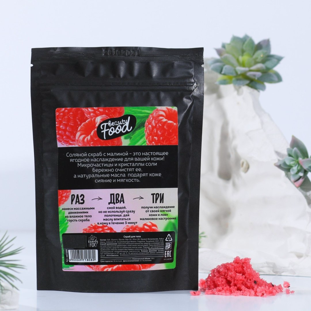 Beauty Fox скраб Малиновый смузи для тела 250 г купить,NaN