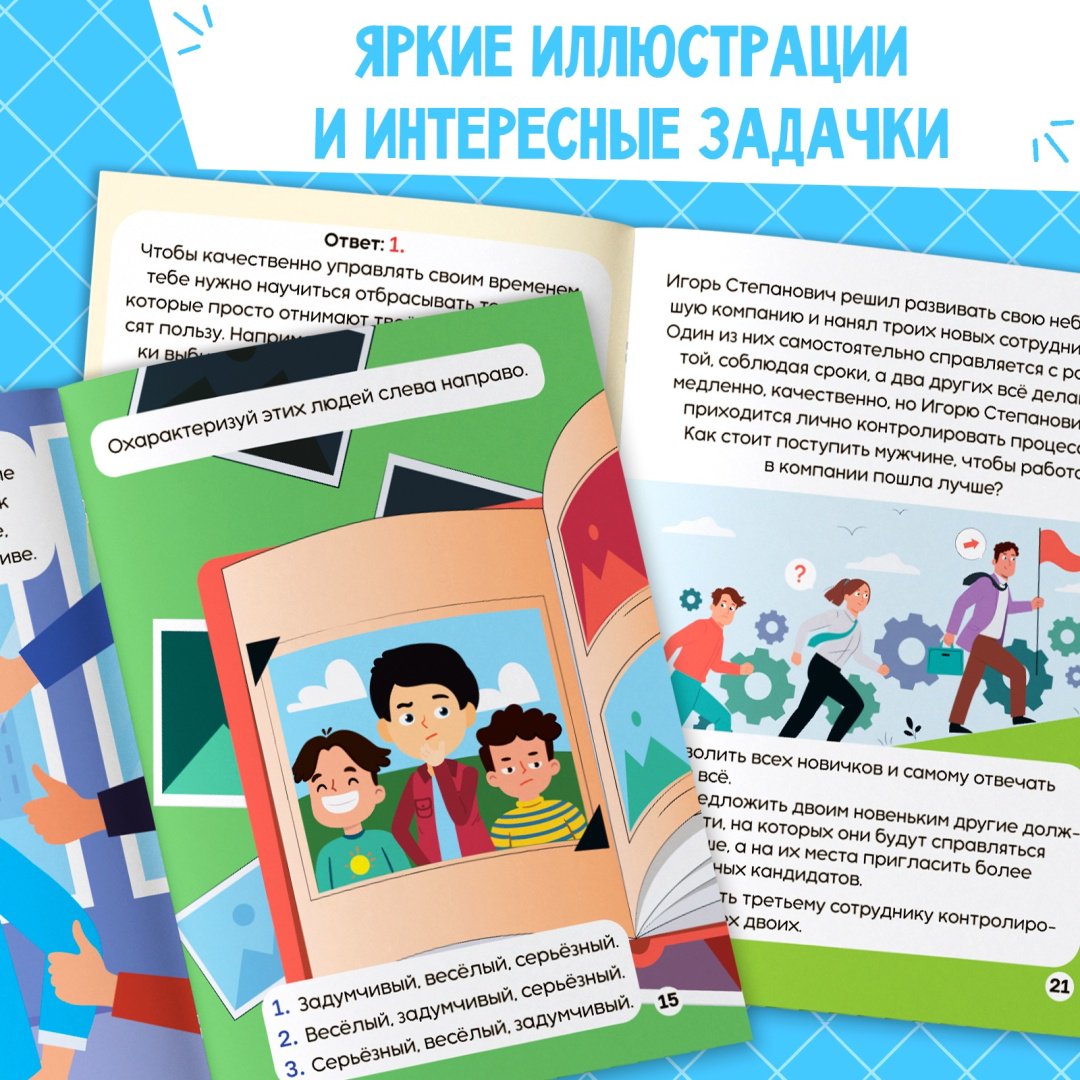 Книга Набор книг Soft Skills «Развитие навыков в задачках и играх», 6 шт., по 44 стр., 8+ купить,NaN