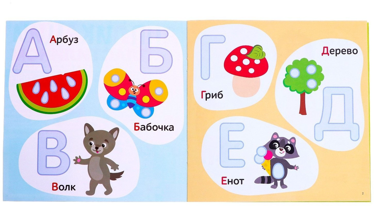 Набор Буква-ленд 4608937 купить,NaN