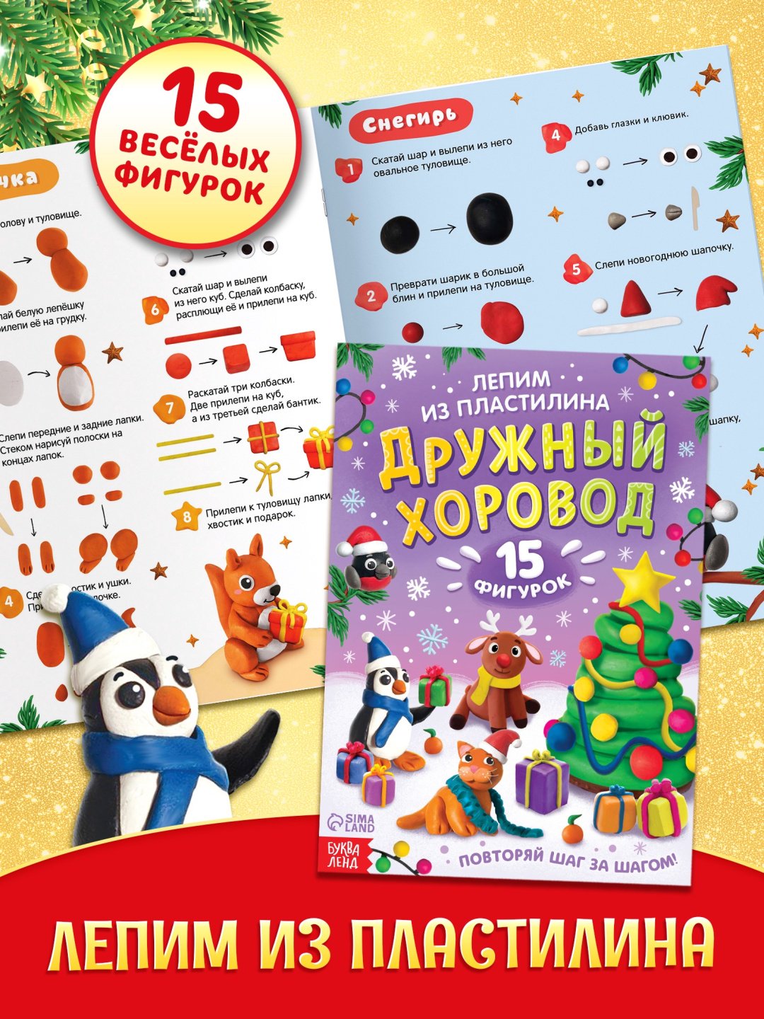 Буква-ленд Подарок на Новый год для детей «Волшебный подарок», большой новогодний подарочный набор книг 12 шт. детский набор купить,NaN