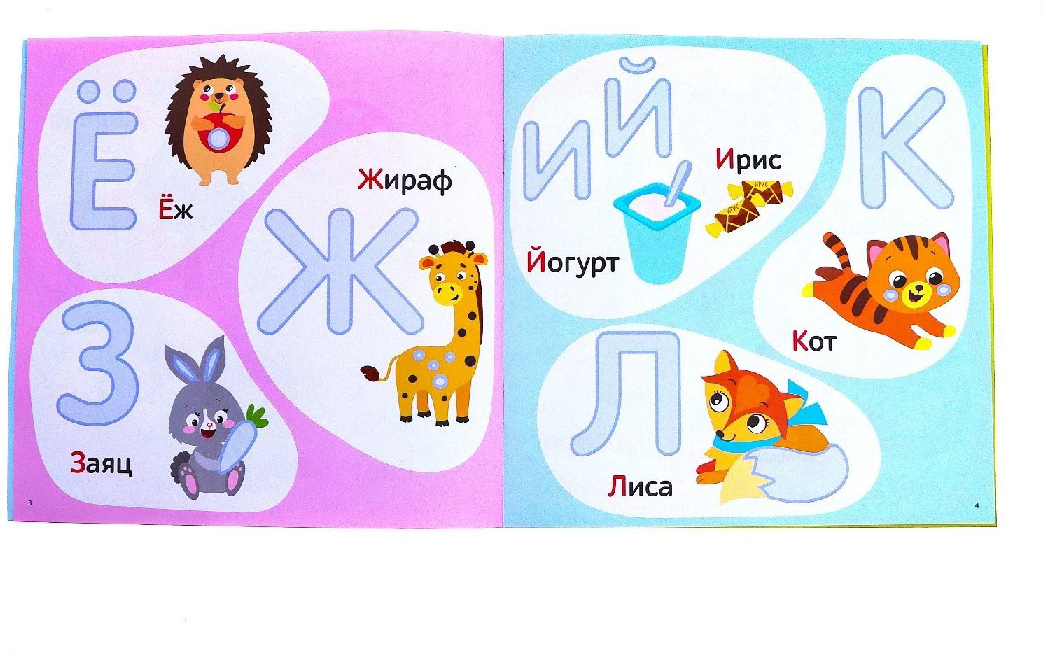 Набор Буква-ленд 4608937 купить,NaN