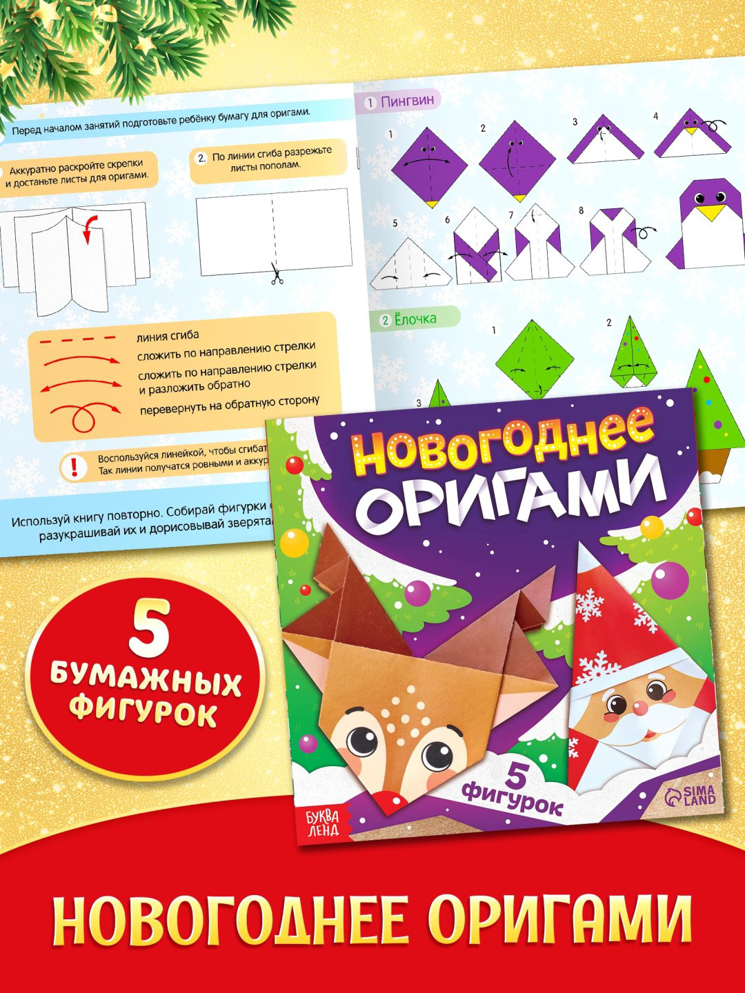 Буква-ленд Подарок на Новый год для детей «Волшебный подарок», большой новогодний подарочный набор книг 12 шт. детский набор купить,NaN