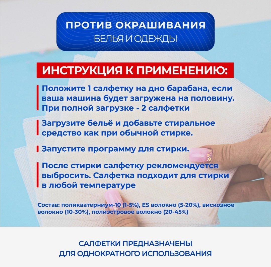 Мой выбор отбеливатель-пятновыводитель 10183162