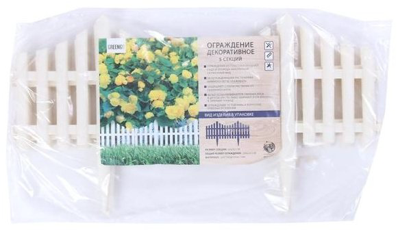 Greengo ограждение для грядок 3296968 белый купить,NaN
