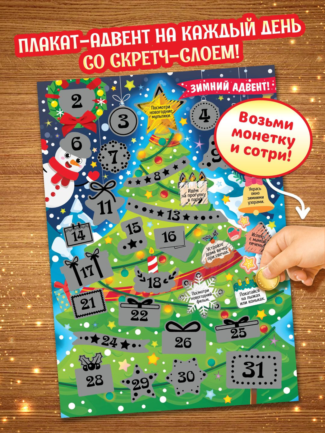 Буква-ленд Подарок на Новый год для детей «Волшебный подарок», большой новогодний подарочный набор книг 12 шт. детский набор купить,NaN