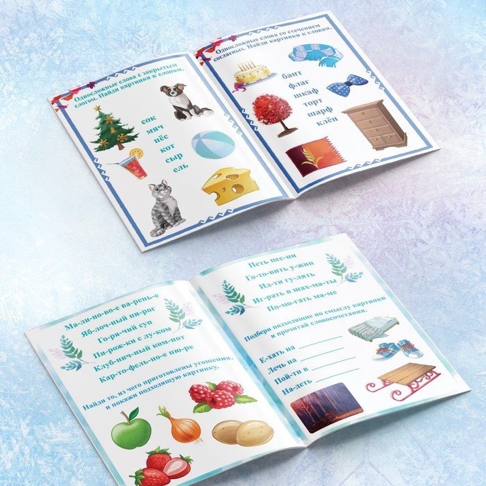 Книга Учимся читать с Эльзой и Анной купить,2400