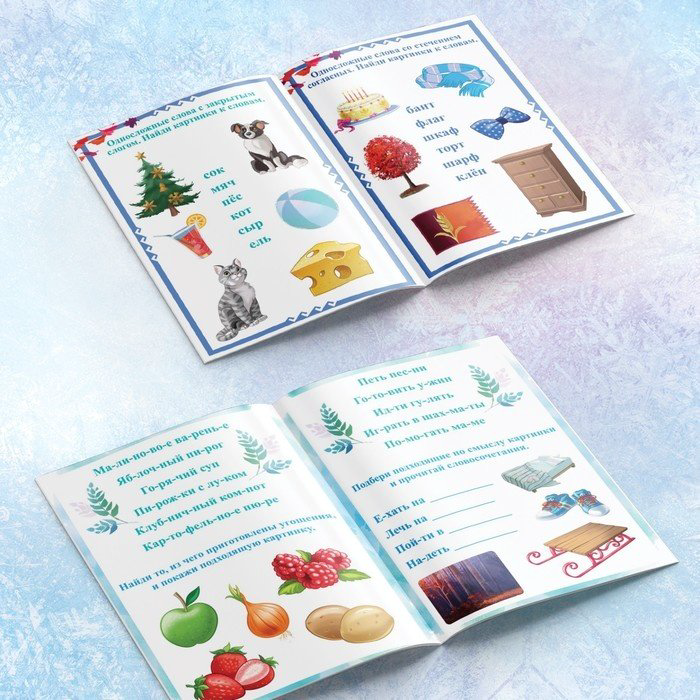 Книга Учимся читать с Эльзой и Анной купить,2400