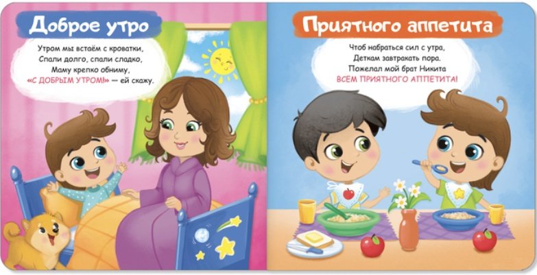 Книга Вежливые слова купить,NaN