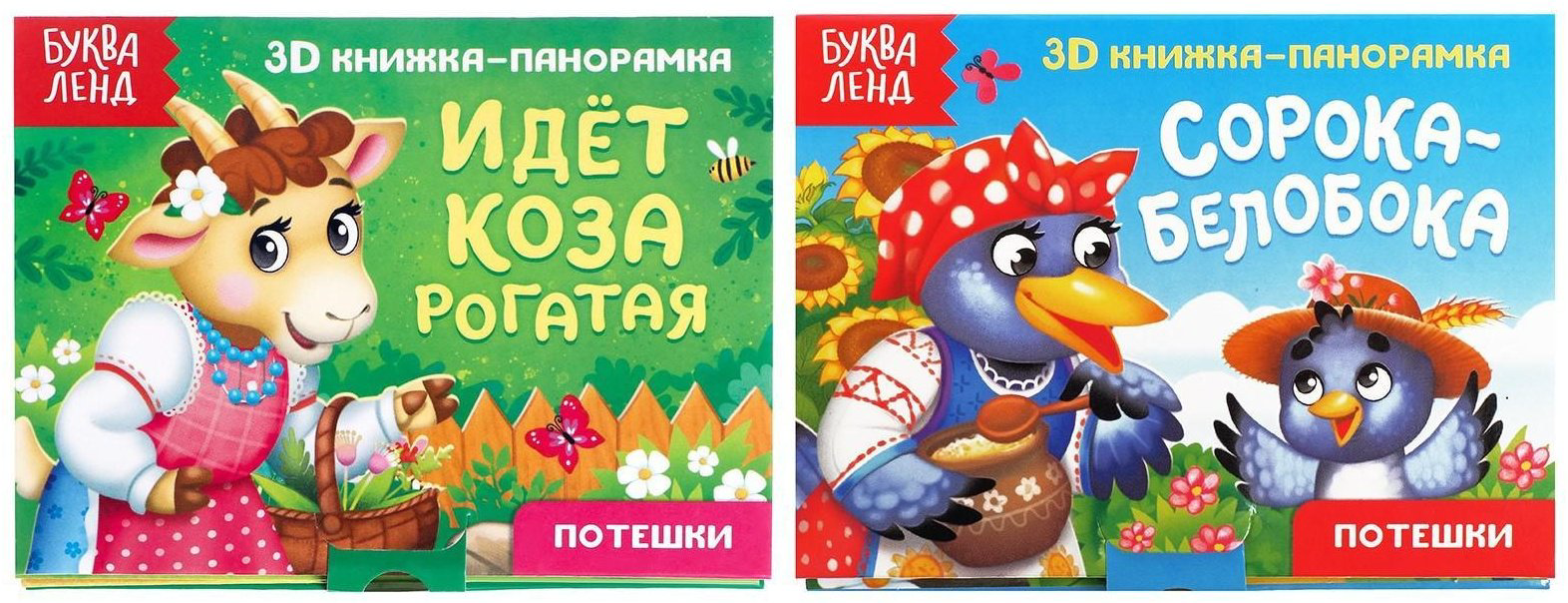 Книга Е.Сачкова: Потешки купить,NaN