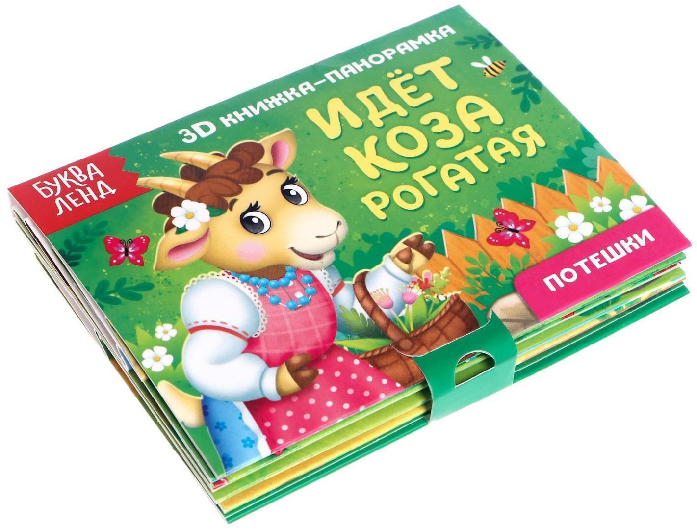 Книга Е.Сачкова: Потешки купить,NaN