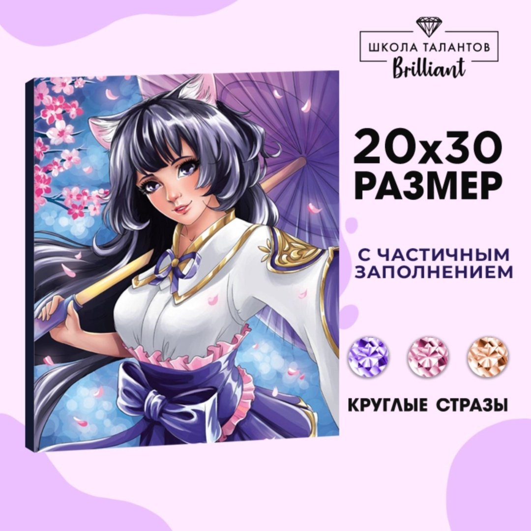 Алмазная мозаика Остров Творчества Аниме Девушка с зонтиком 9493033 30 см x 20 см