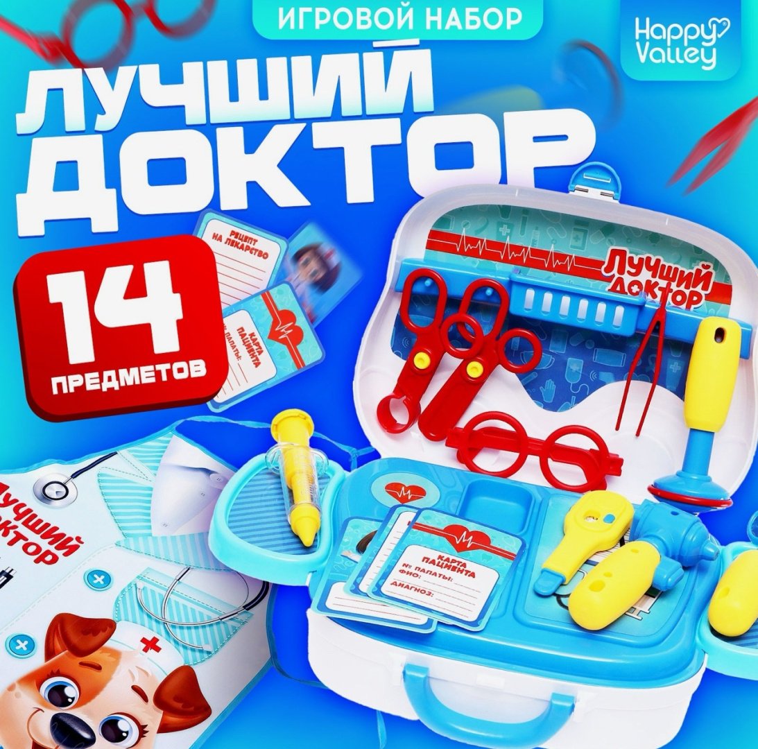 Набор Happy Valley Набор доктора