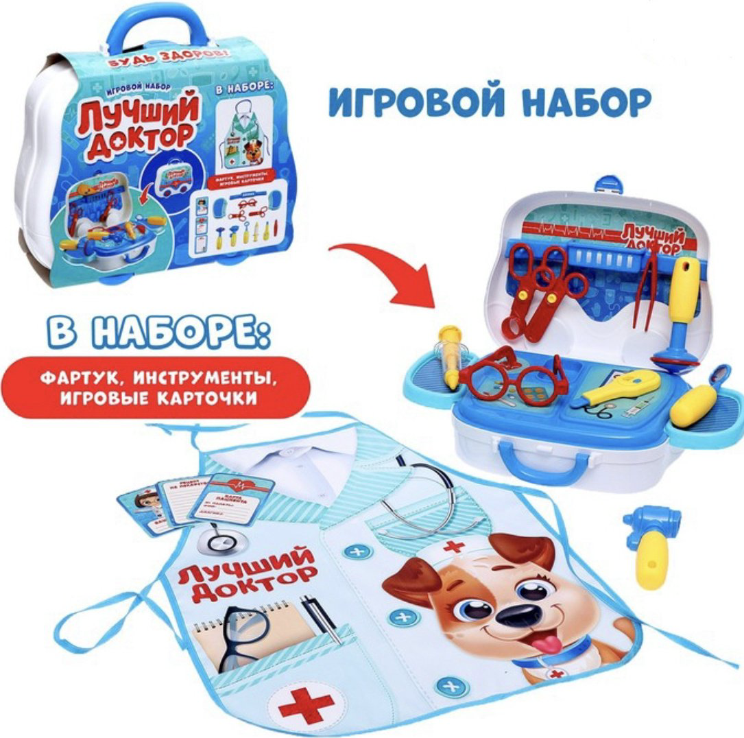 Набор Happy Valley Набор доктора купить,NaN