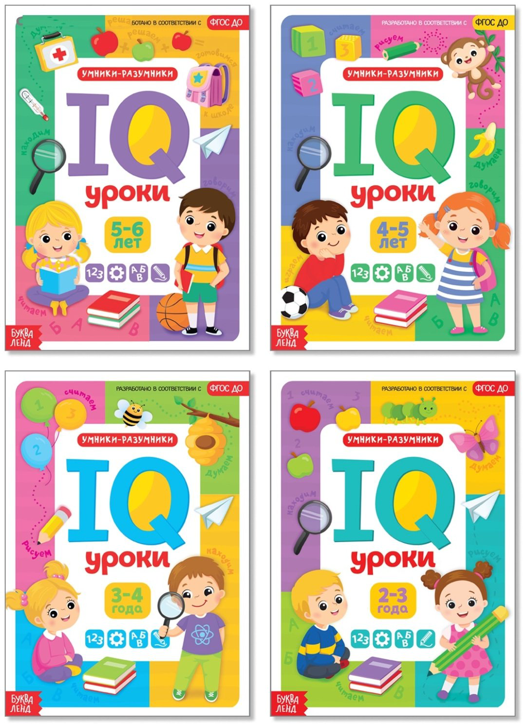 Книга Е.Сачкова: IQ уроки купить,NaN
