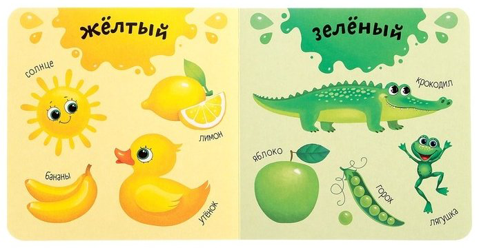 Книга Сачкова Е.: Изучаем цвета 3928886 купить,NaN