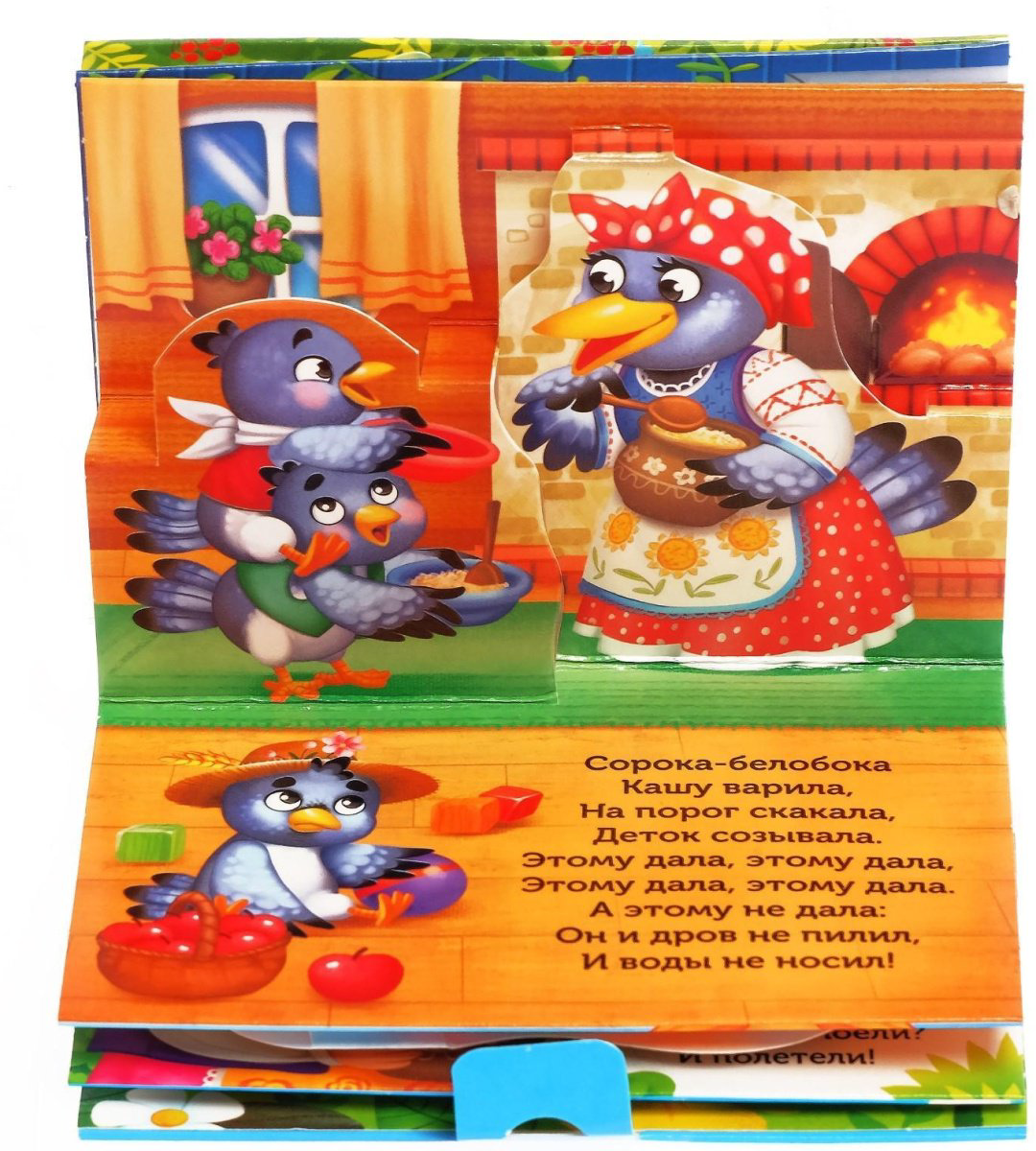 Книга Е.Сачкова: Потешки купить,NaN