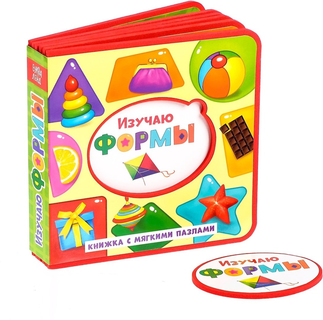 Книга Сачкова Е.: Изучаю формы купить,NaN