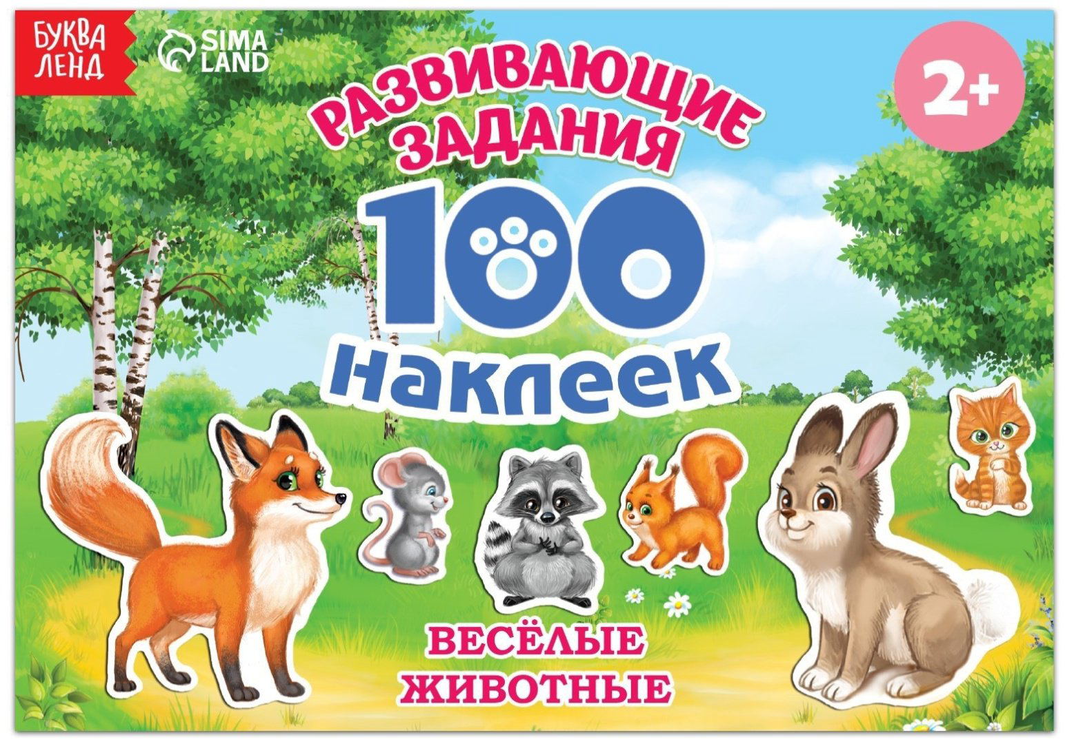 Наклейки Буква-ленд 2105819 купить,NaN
