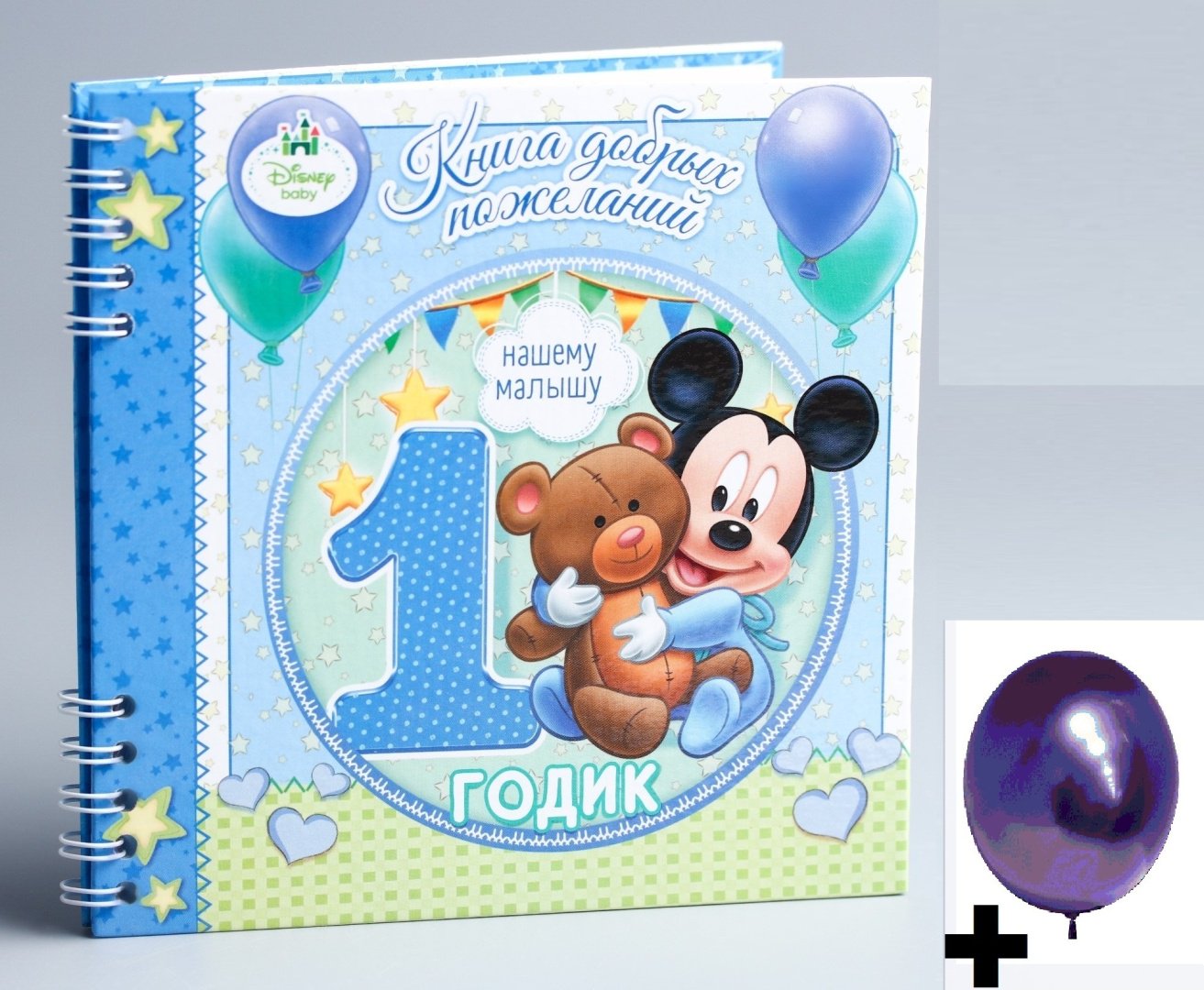 Disney 30130244 Книга пожеланий на 1 годик для мальчика 16x46 см купить,NaN