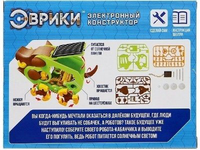 Конструктор Эврики Робот- кабанчик, деталей 36 шт