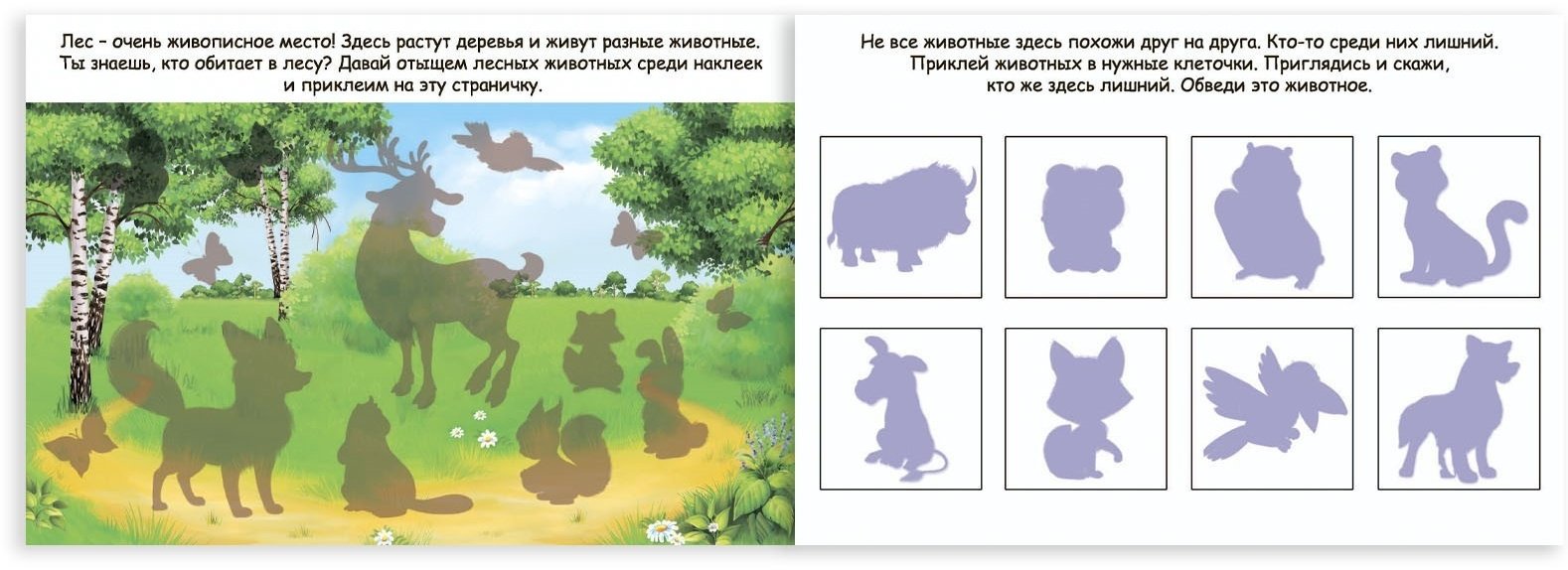 Наклейки Буква-ленд 2105819 купить,NaN
