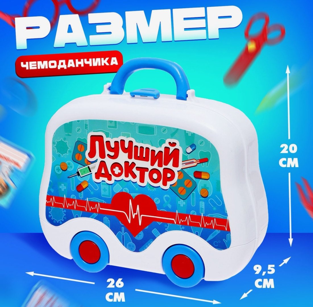 Набор Happy Valley Набор доктора купить,NaN