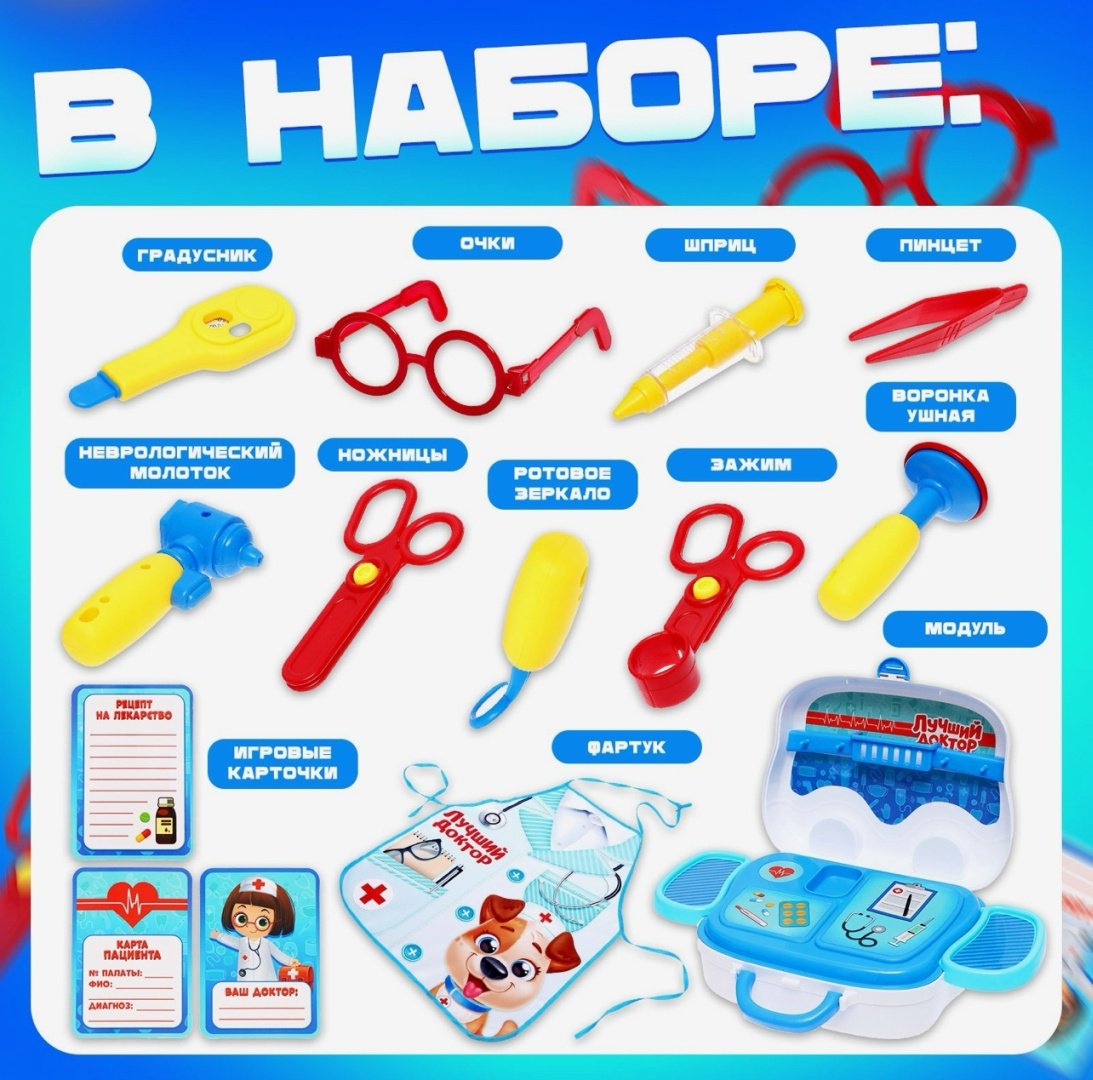 Набор Happy Valley Набор доктора купить,NaN