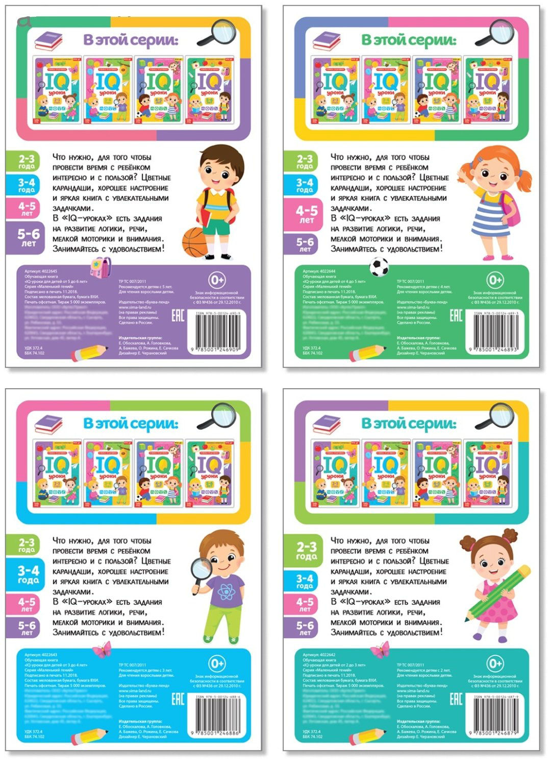 Книга Е.Сачкова: IQ уроки купить,NaN