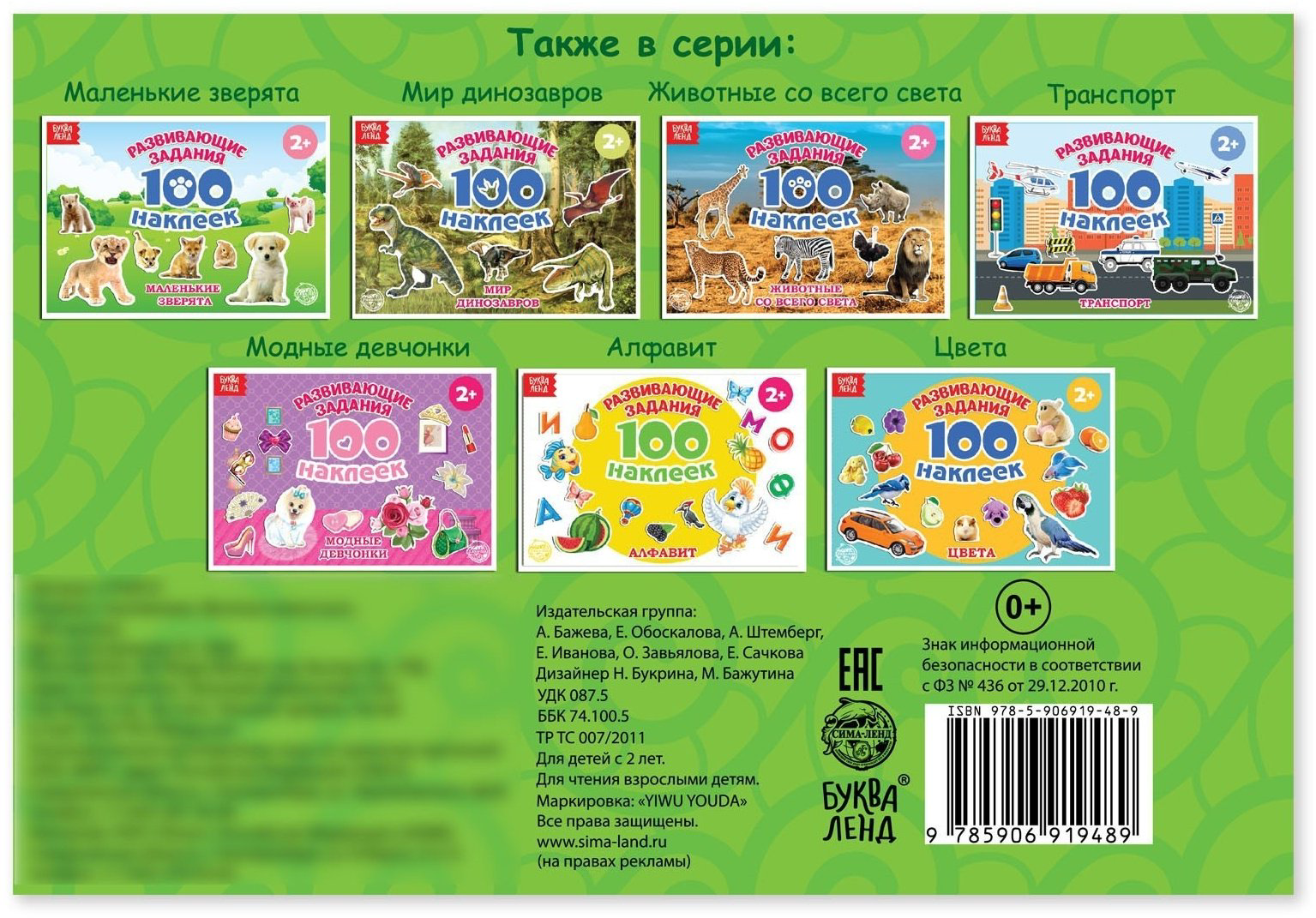 Наклейки Буква-ленд 2105819 купить,NaN