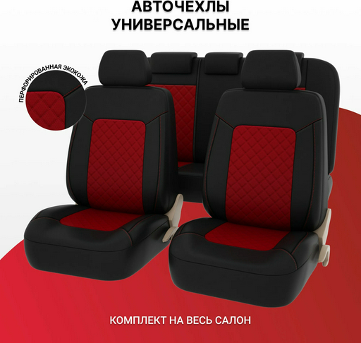 PSV универсальные чехлы черный, красный