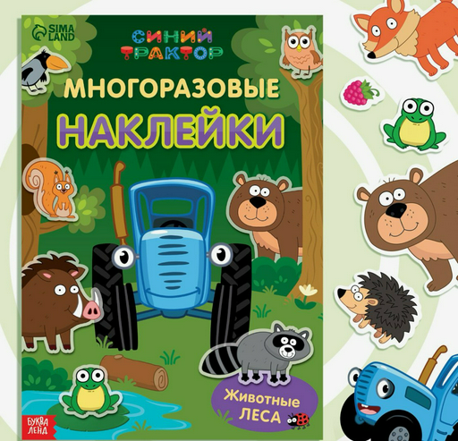 Книга Бажева А.: Книжка с многоразовыми наклейками