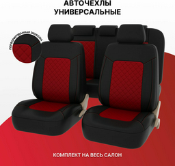 PSV универсальные чехлы черный, красный
