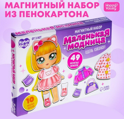 Магнитная игра Happy Valley Маленькая модница